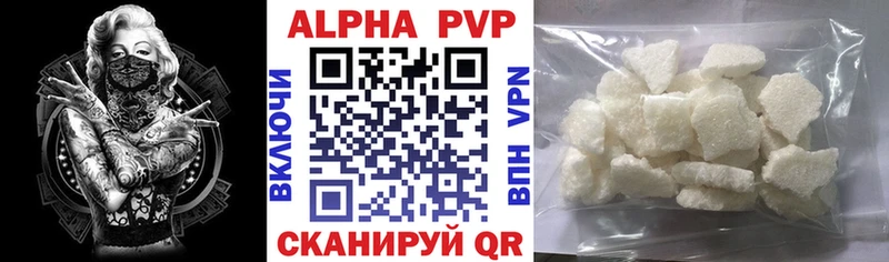 A-PVP мука  MEGA ССЫЛКА  Вольск 