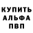 A-PVP мука Ivan Shkreba