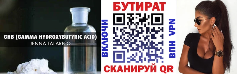 закладка blacksprut ссылки Бутират BDO Вольск