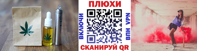 Печенье с ТГК конопля  Вольск 