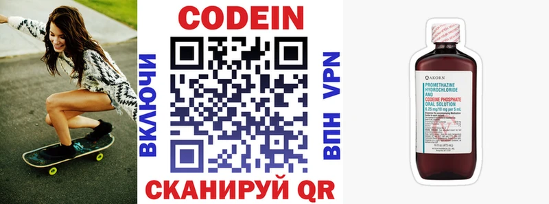 Codein Purple Drank Вольск