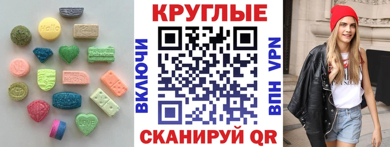 ЭКСТАЗИ XTC  маркетплейс состав  Вольск 