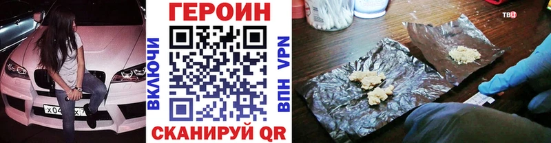 Героин хмурый  hydra маркетплейс  Вольск 