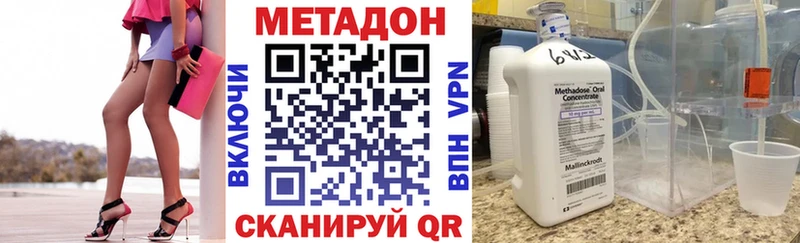 Метадон мёд  Вольск 