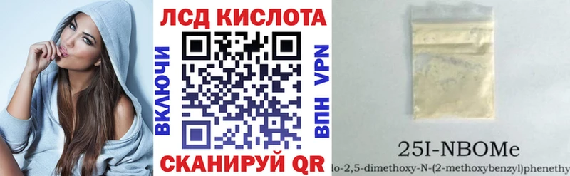 Марки 25I-NBOMe 1500мкг Вольск